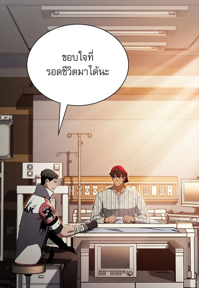 ครัวผู้กล้าท้าให้ชิม ตอนที่ 34 รูปที่ 79