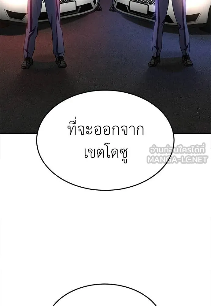 สนามเด็กล่า ตอนที่ 63 รูปที่ 163