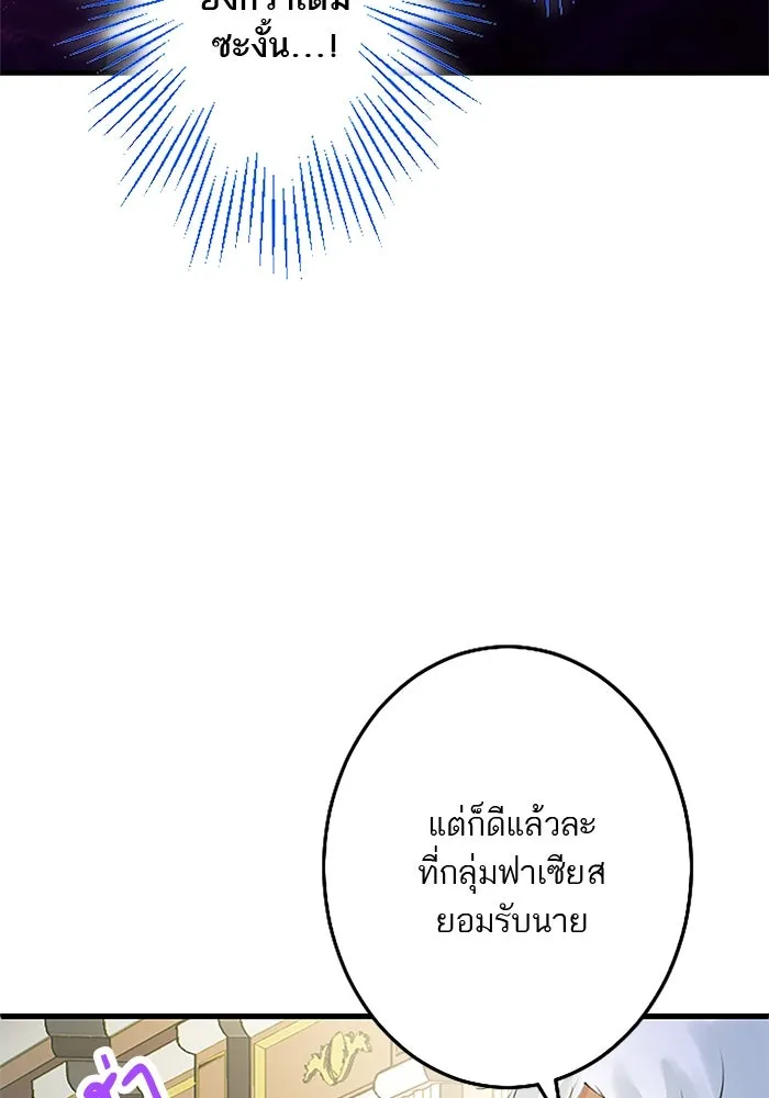 คุณหนูย้อนเวลามาเป็นอัศวิน ตอนที่ 10 รูปที่ 14