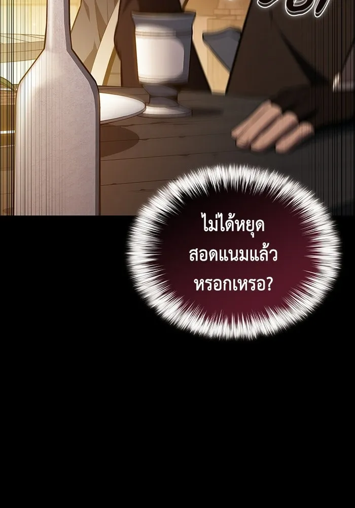 ลูกชายคนเล็กของดยุกคือมือสังหาร ตอนที่ 119 รูปที่ 128
