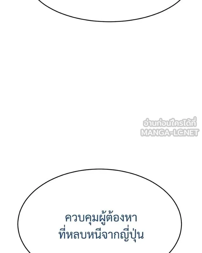 Baek XX ตอนที่ 158 รูปที่ 223