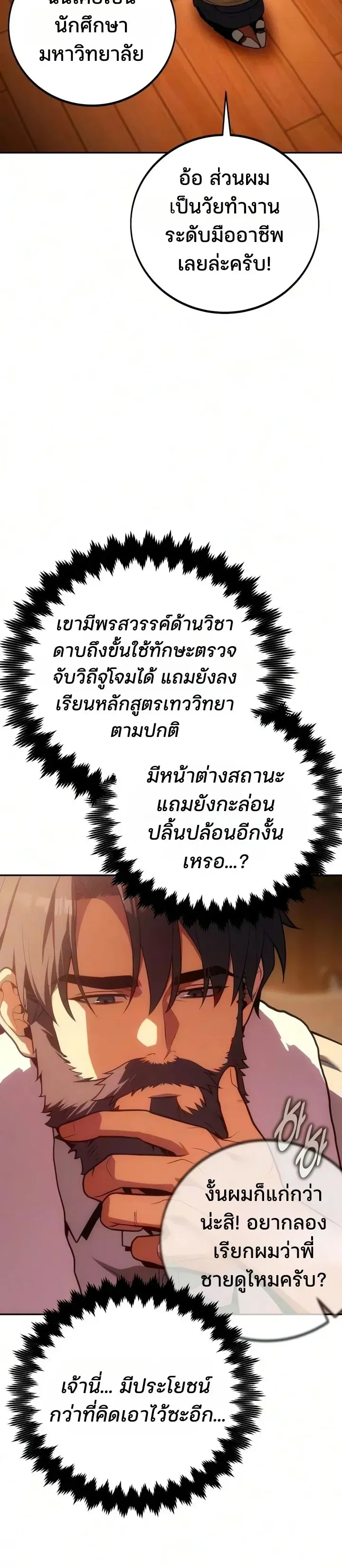 30 Years Since the Prologue เป_นว_รบ_ร_ษมา 30 ป_ ท_แท_เพ_งจบบทนำ ตอนที่ ตอนที่ 14 รูปที่ 11