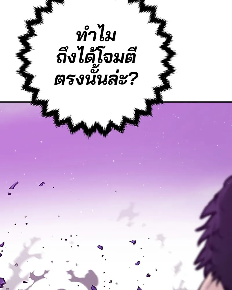 Player ตอนที่ 54 รูปที่ 62