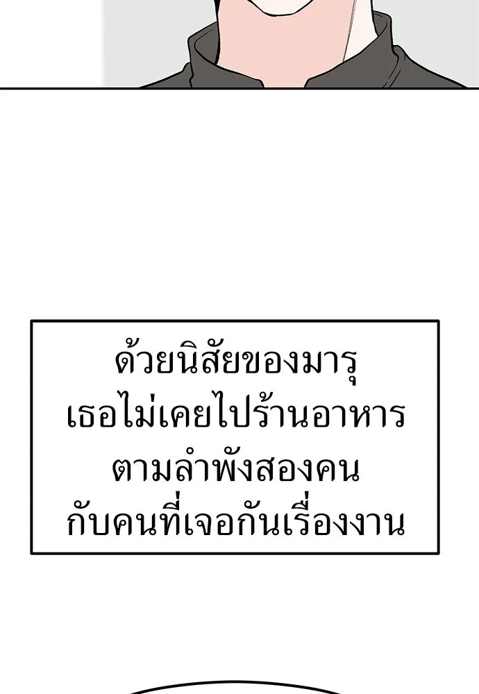 ถ่านไฟเราไม่เก่าเลย ตอนที่ 24 รูปที่ 62