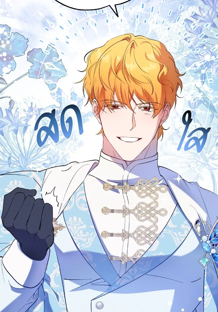 หวานใจสุดโหดโหมดเชื่อง ตอนที่ 62 รูปที่ 70