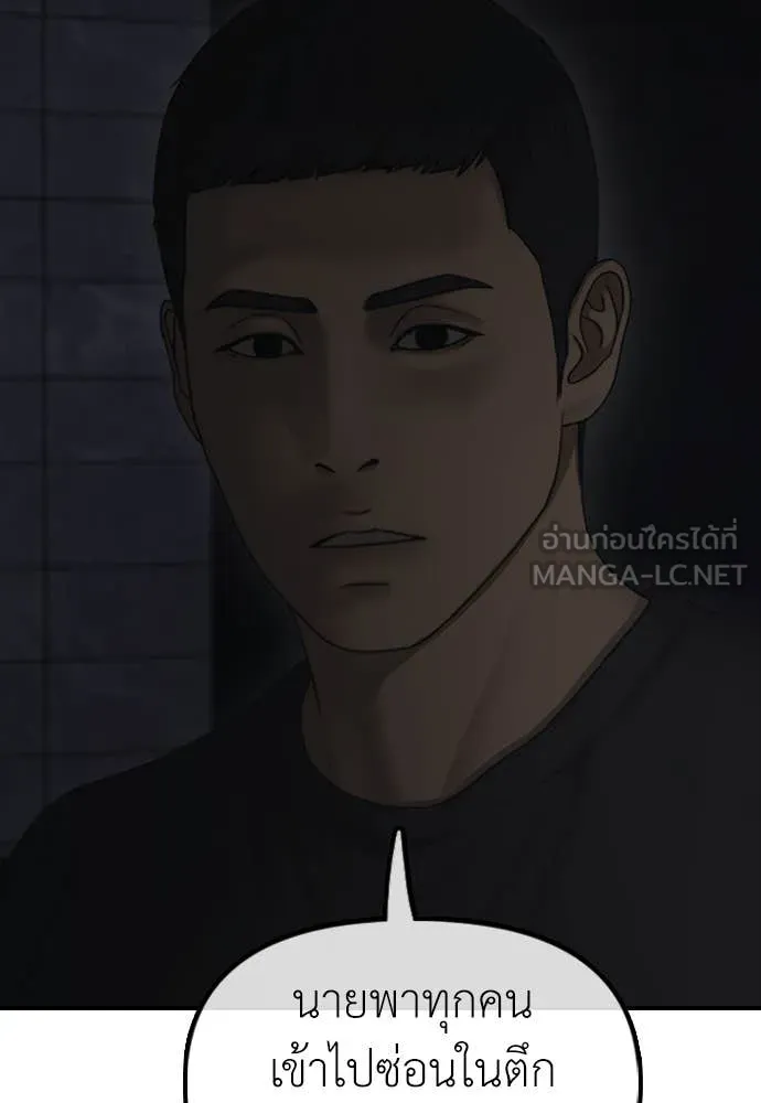 ผู้กล้าฝ่า ตอนที่ 27 รูปที่ 142