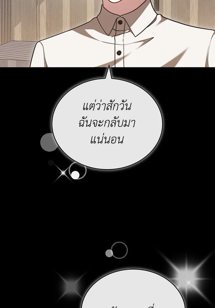 ละลายรักให้ล้นใจ ตอนที่ 55 รูปที่ 7