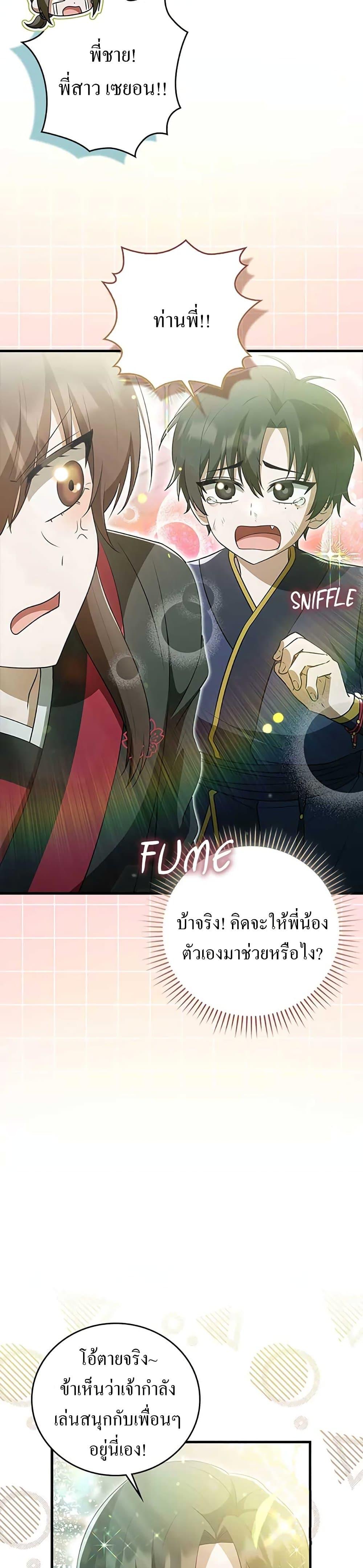 Manga-lc-com อ่านมังงะ อ่านการ์ตูน ออนไลน์ ฟรี I Became The Youngest Disciple of The Mount Hua Sect ตอนที่ 1 2 3 4 5 6 7 8 9 10 11 12 13 14 ฟรี ไม่มีโฆษณา Manga-lc - อ่าน มังงะ อ่าน การ์ตูน ออนไลน์ อ่านมังงะ ฟรี