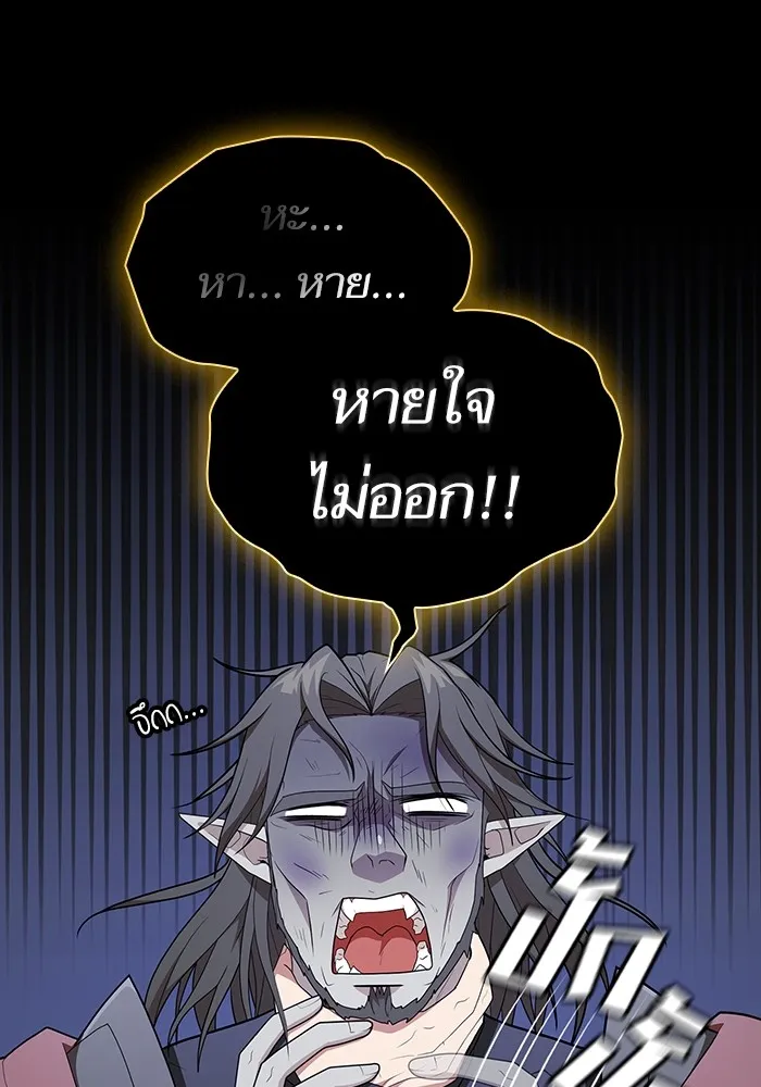 ผู้เล่นขั้นเทพแห่งหอคอยฝึกสอน ตอนที่ 164 รูปที่ 67