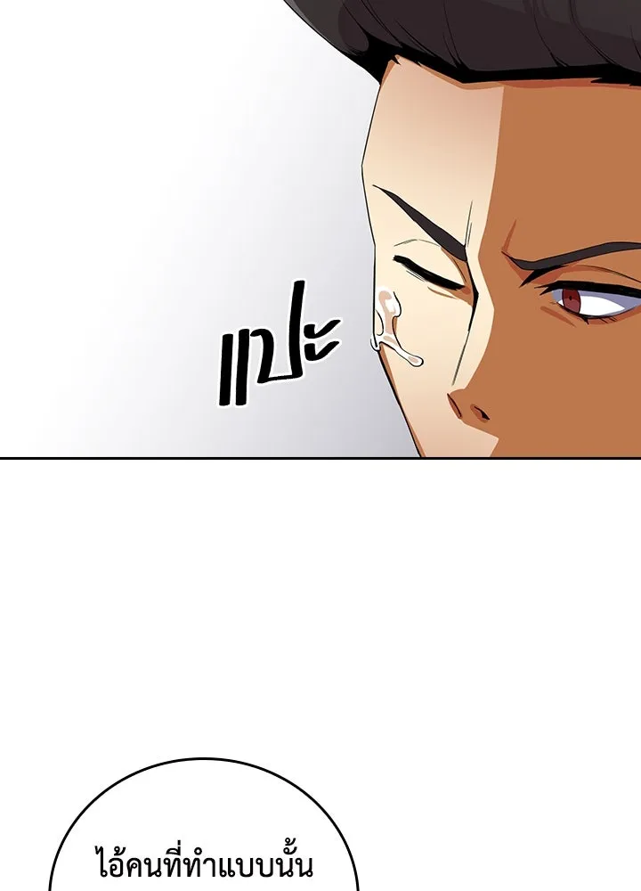 นักเลงกระจอกย้อนเวลามาทวงแค้น ตอนที่ 15 รูปที่ 59