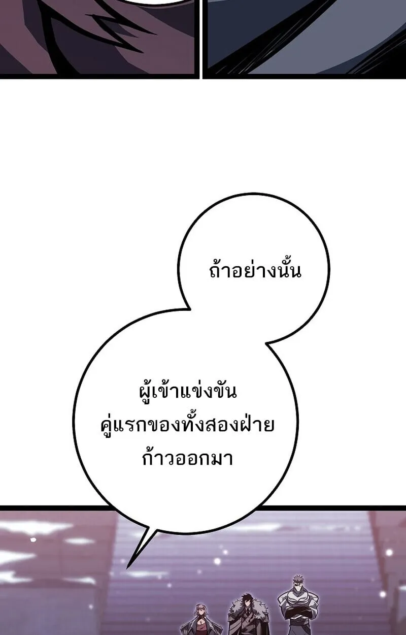 Regressing as the Reincarnated Bastard of the Sword Clan ตอนที่ ตอนที่ 62 รูปที่ 116