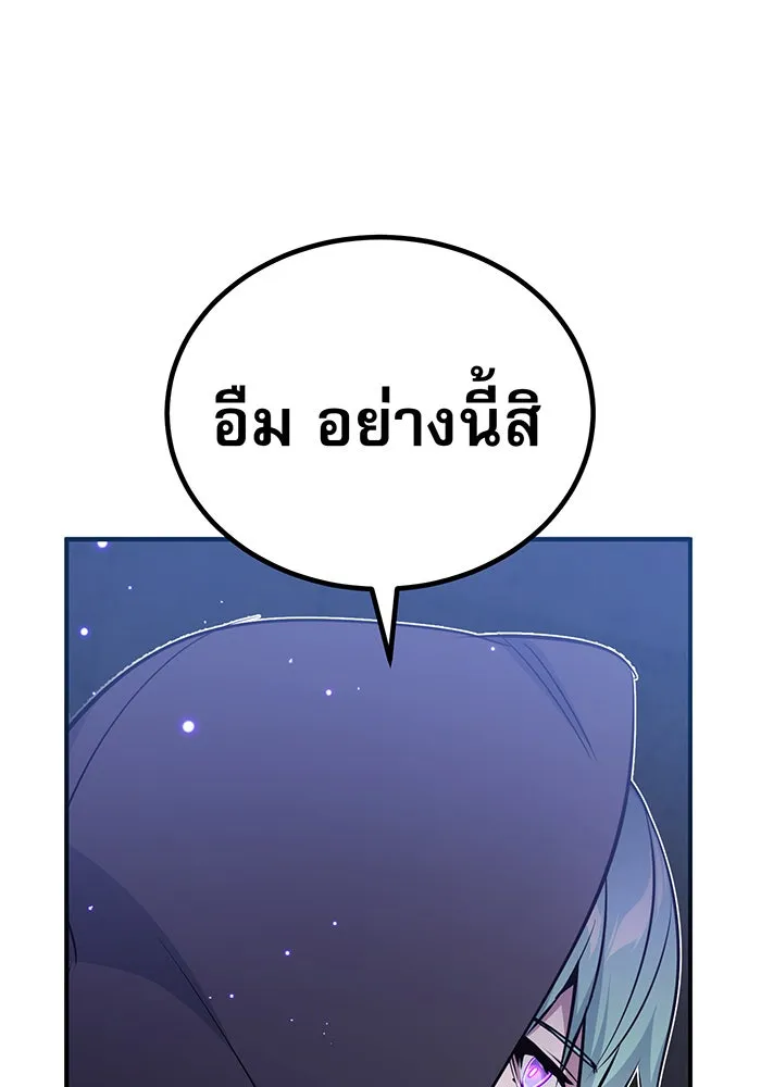 จอมเวทเกิดใหม่ในรอบ 66666 ปี ตอนที่ 37 รูปที่ 149