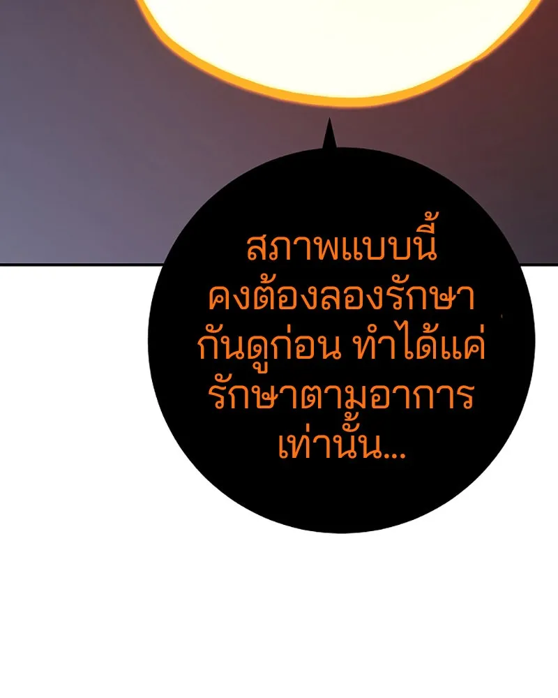 Player ตอนที่ 42 รูปที่ 28