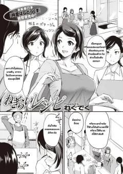 Doujin-Lc- อ่าน โดจิน มังฮวา เกาหลี ญี่ปุ่น จีน แปลไทย ละทิ้งความเป็นกุลสตรี [Ashita] ตอนที่ 1 2 3 4 5 6 7 8 9 10 11 12 13 14 ฟรี ไม่มีโฆษณา อ่าน โดจิน Manhwa เกาหลี ญี่ปุ่น จีน เรามีครบ คัดมาให้เน้นๆ โดจิน 18+ รับประกันความฟินโดย  Doujin Lc
