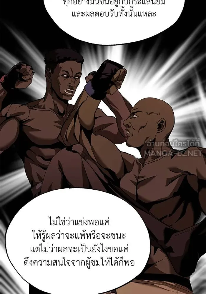 ราชาแห่งอ็อกทากอน ตอนที่ 13 รูปที่ 24