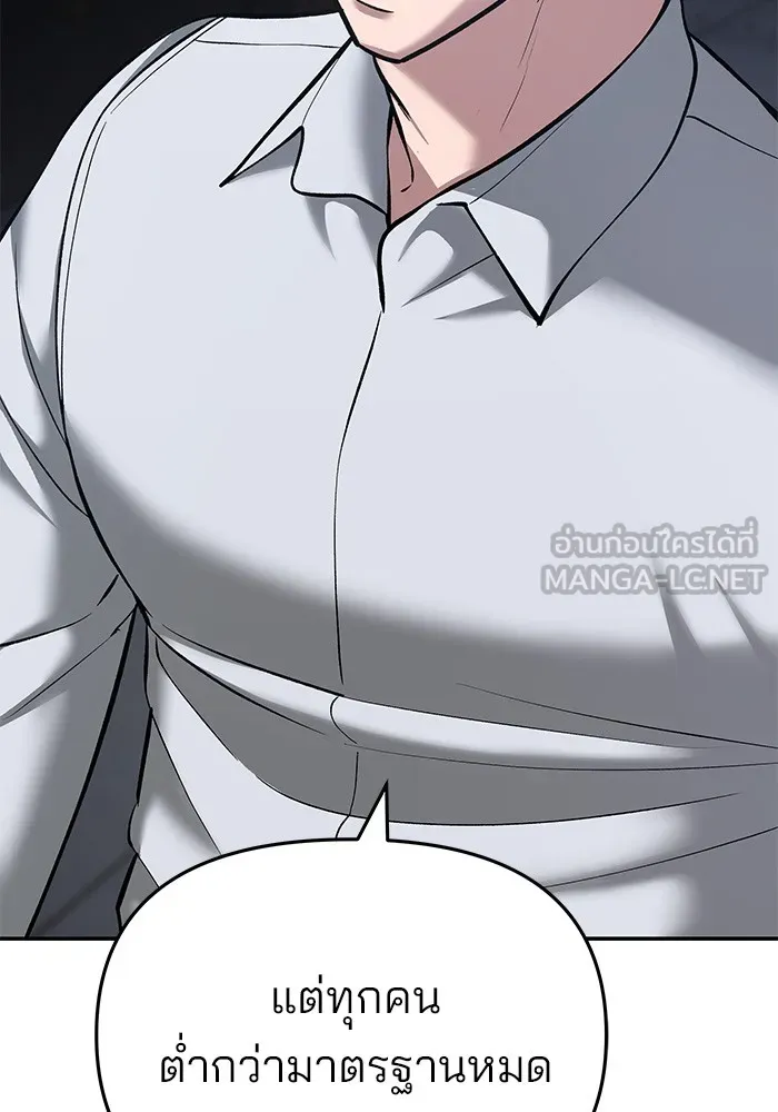 เลวฟาดเลว ตอนที่ 42 รูปที่ 138