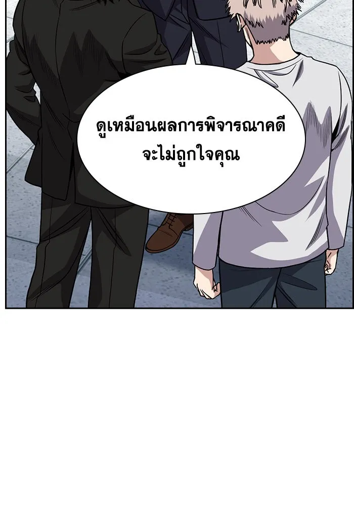 การศึกษาที่แท้จริง ตอนที่ 155 รูปที่ 19