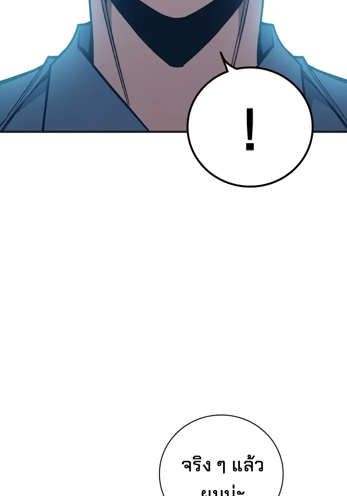 เยาวชนคนคุก ตอนที่ 37 รูปที่ 85