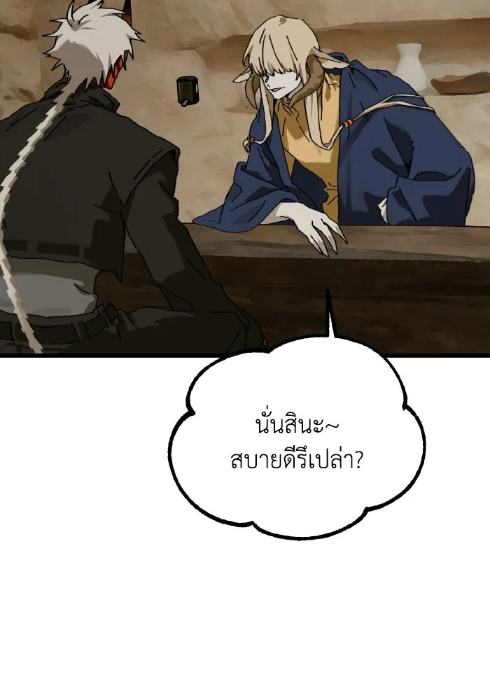 มัมหมีจ๋าหนูมาแบ๊ว ตอนที่ ตอนพิเศษ 6 รูปที่ 38