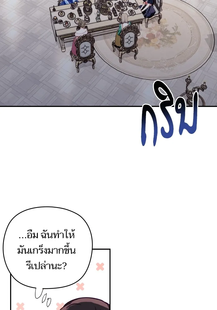 บุตรสาวของดยุกปีศาจ ตอนที่ 103 รูปที่ 83