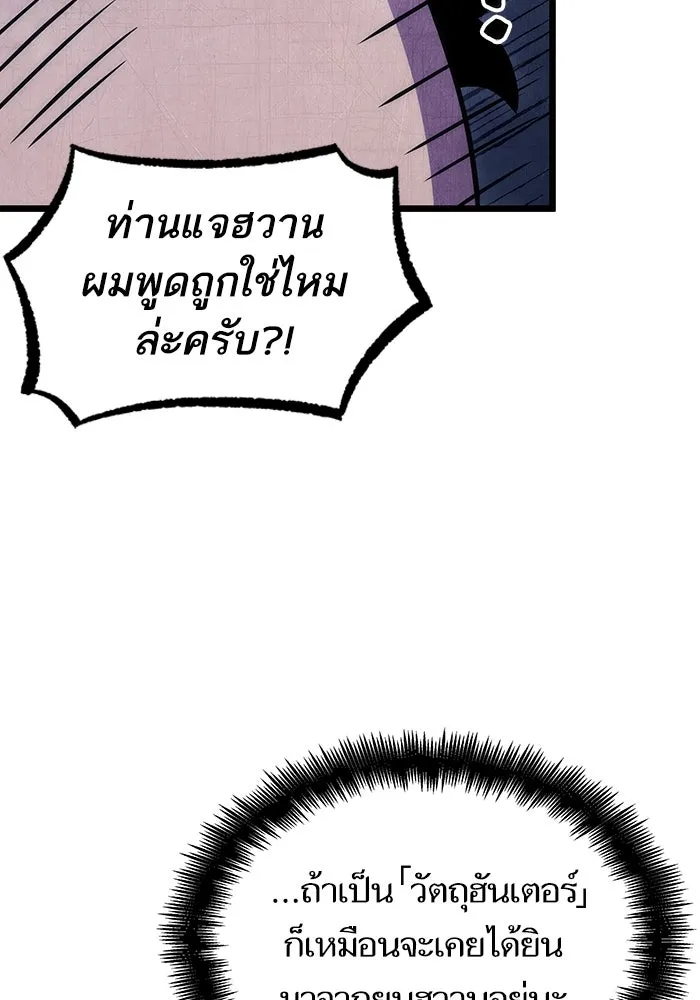 หลังวันสิ้นโลก ตอนที่ 97 รูปที่ 44