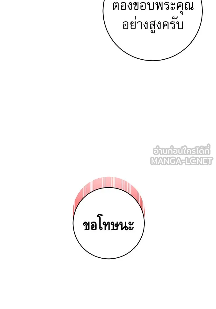 นางร้ายที่ไหนจะมีคุณธรรม ตอนที่ 35 รูปที่ 48