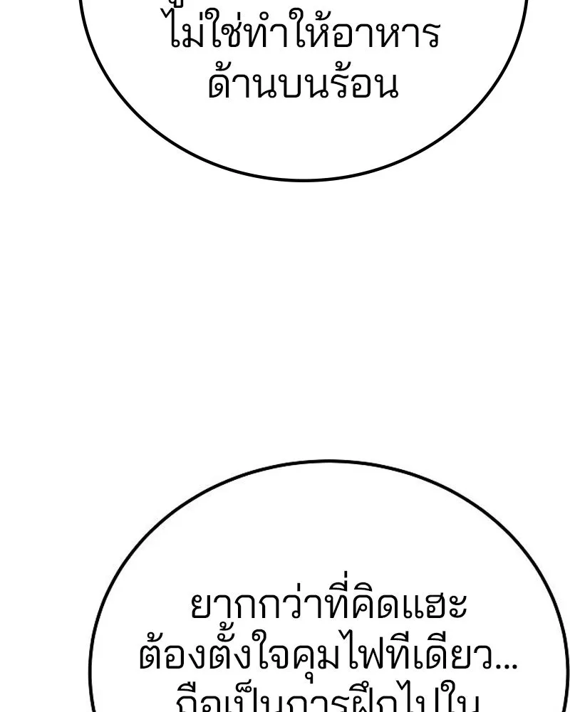 Player ตอนที่ 178 รูปที่ 94