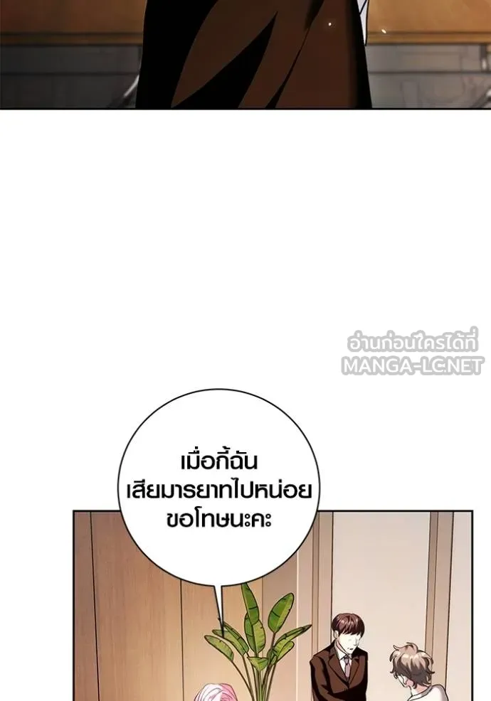 ออร่าดาราอัจฉริยะ ตอนที่ 38 รูปที่ 90