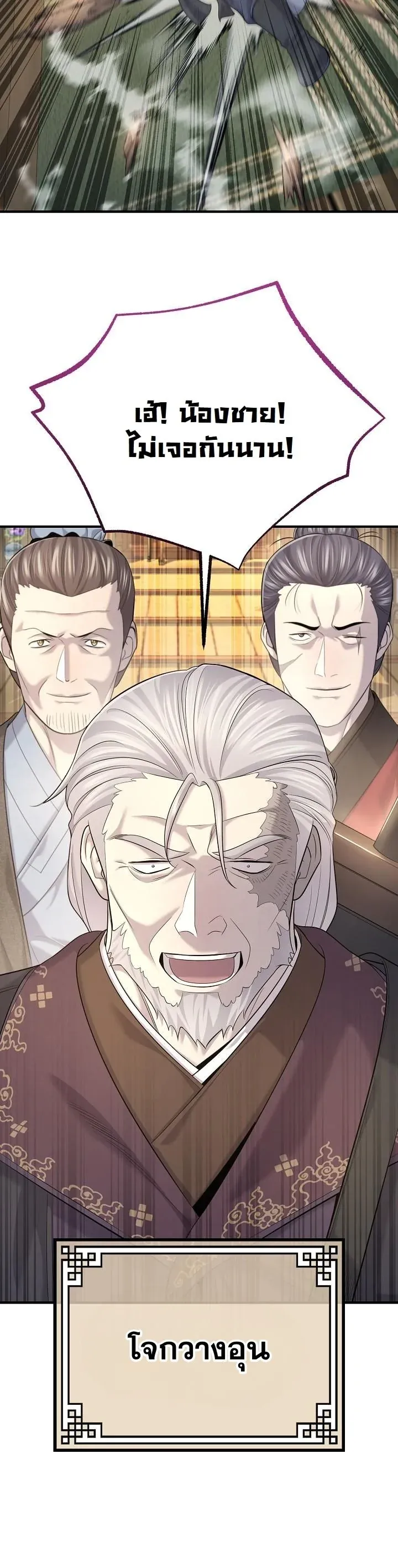 Monopolizing All Opportunities ชะตาฟ_าประทาน ข_าขอฮ_บเพ_ยงผ_เด_ยว ตอนที่ ตอนที่ 22 รูปที่ 37
