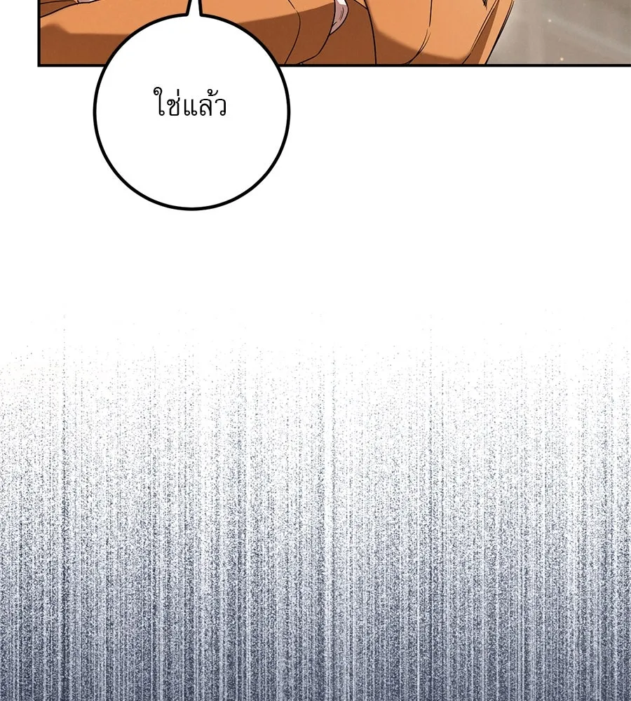 เรือนจำรัก ตอนที่ 26 รูปที่ 16