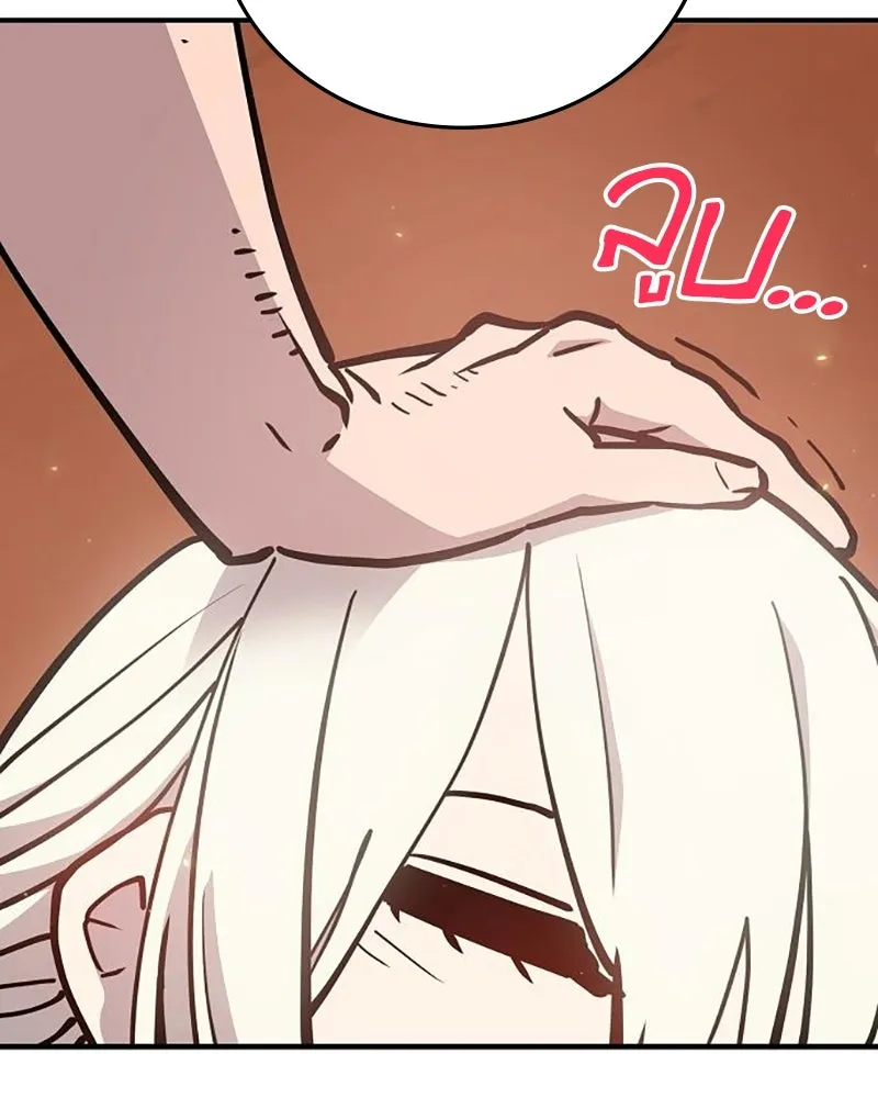 Player ตอนที่ 169 รูปที่ 142