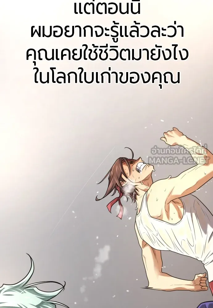 ยอดสถาปนิกผู้พิทักษ์อาณาจักร ตอนที่ 147 รูปที่ 81