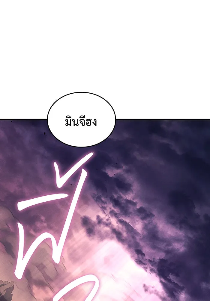 เกิดใหม่พร้อมพลังแห่งราชัน ตอนที่ 121 รูปที่ 61