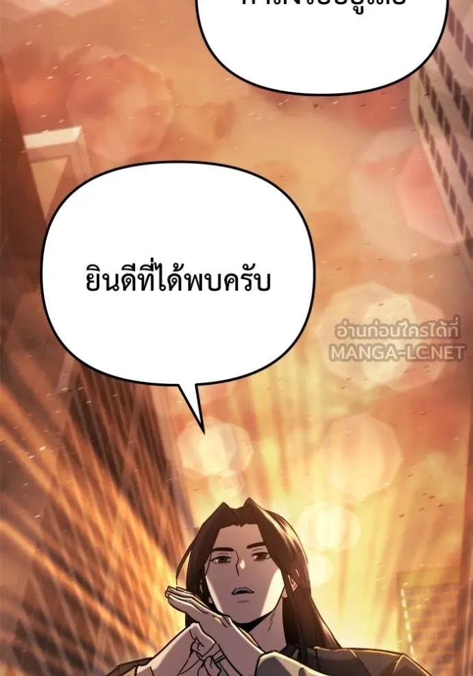 โกดังลับหลังโลกแตก ตอนที่ 41 รูปที่ 156