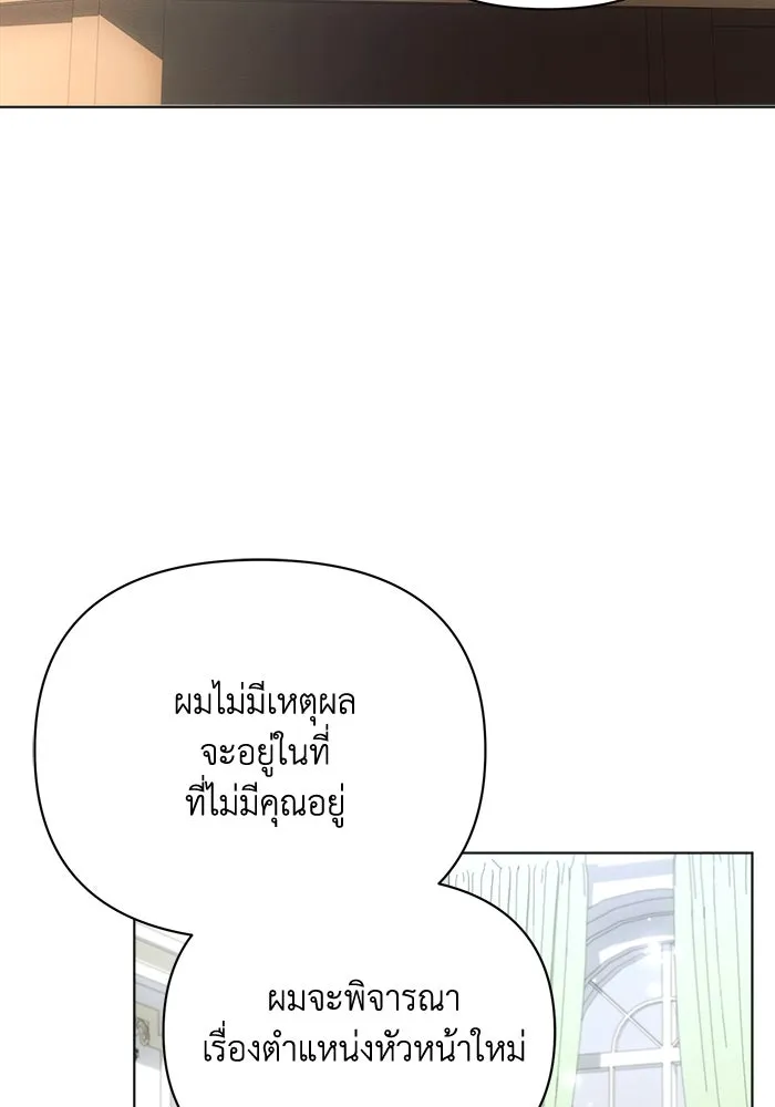 แอชสตาร์ต ตอนที่ 41 รูปที่ 34