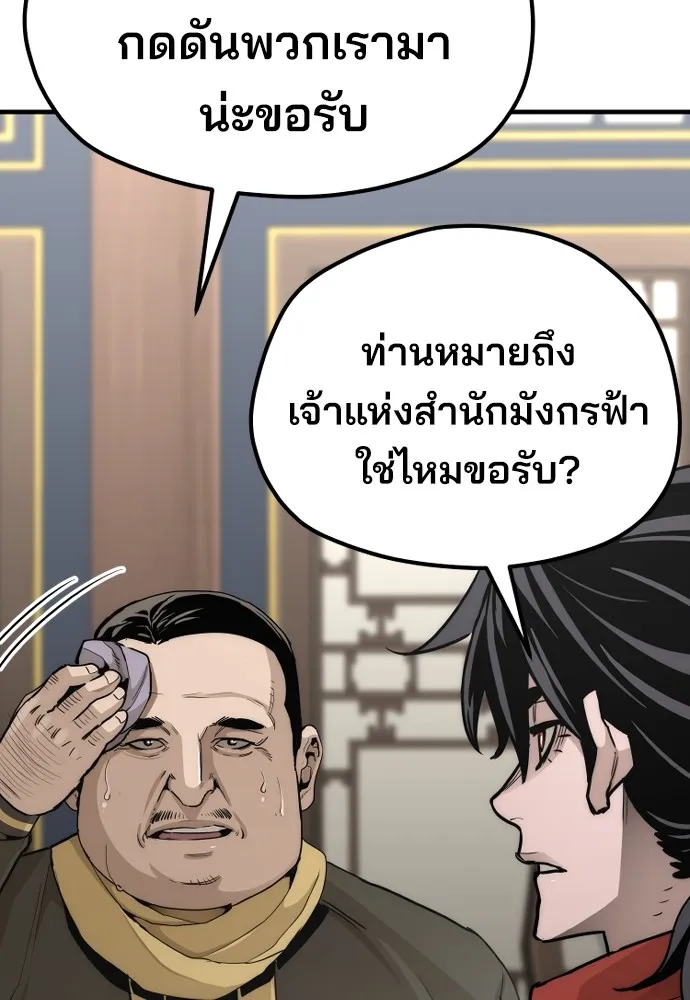 เส้นทางสู่เทพมาร ตอนที่ 59 รูปที่ 41