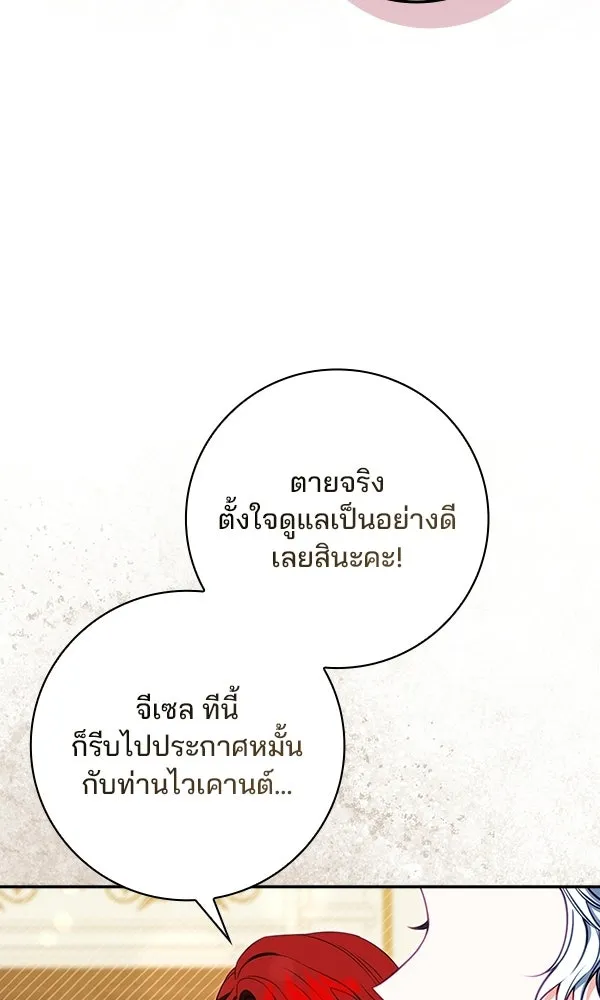นางเอกนอกบท ตอนที่ 2 รูปที่ 85