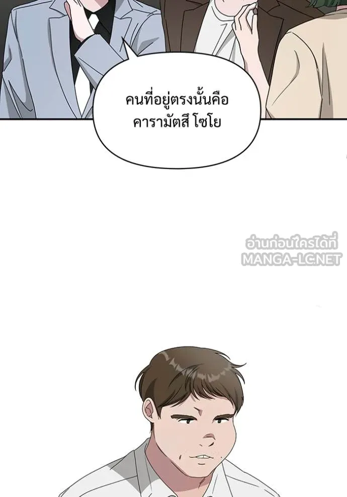 ฉันเนี่ยนะ ตอนที่ 58 รูปที่ 17