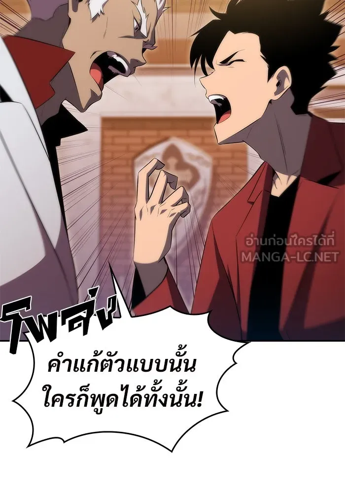 ผู้เล่นหน้าใหม่เลเวลแมกซ์ ตอนที่ 27 วิธีที่รอยัลเพลย์เยอร์เติบโตขึ รูปที่ 57