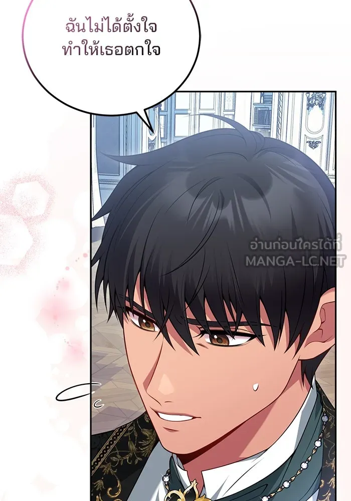 แผนหย่าสามีทรราช ตอนที่ 84 รูปที่ 54