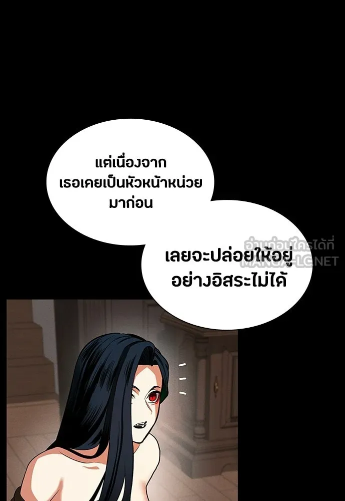 มือสังหารพันธุ์อมตะ ตอนที่ 69 รูปที่ 81