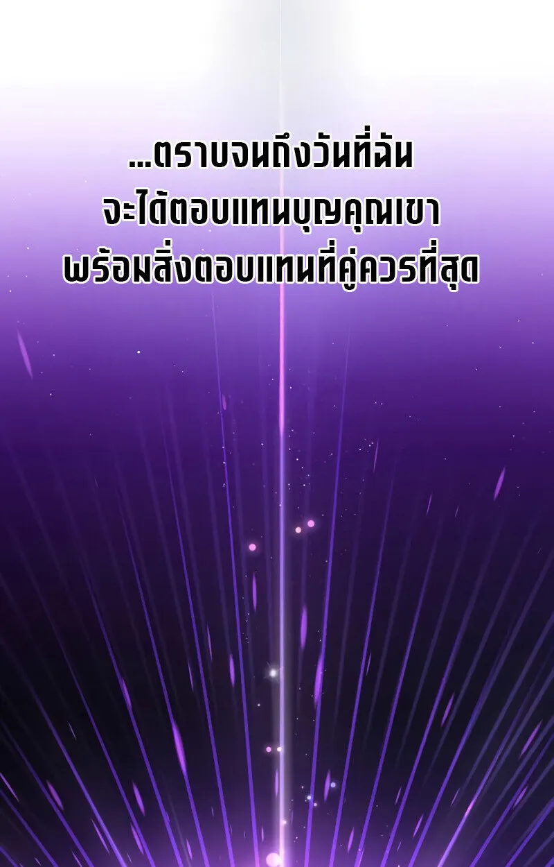 Raising Villains the Right Way ฉ_นกลายเป_นผ_สน_บสน_นของเหล_าต_วร_าย ตอนที่ ตอนที่ 10 รูปที่ 92