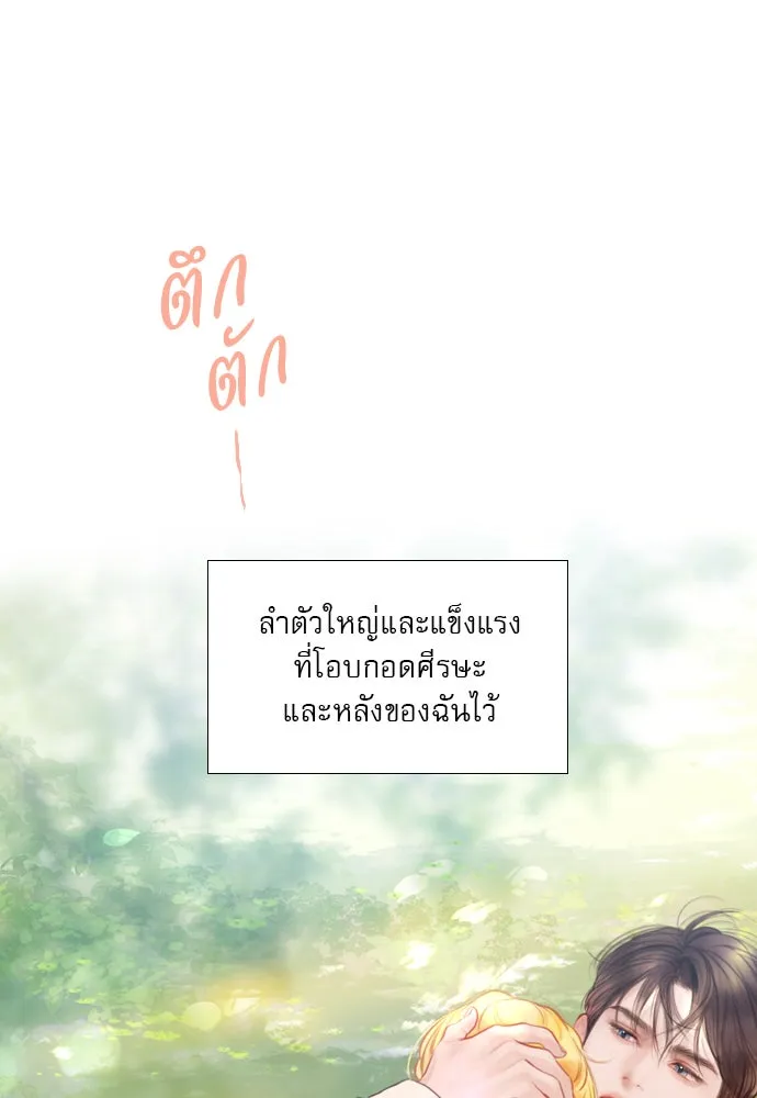ถ้าไม่ร้อง ก็จงอ้อนวอนซะ ตอนที่ 33 รูปที่ 7