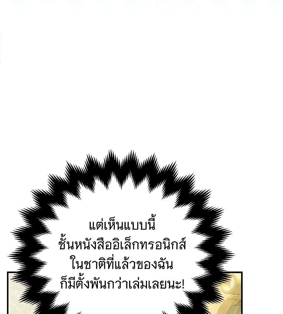 เปลี่ยนบทร้ายให้เป็นบทรัก ตอนที่ 74 รูปที่ 41