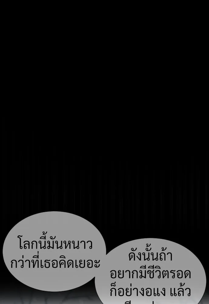 นักฆ่าย้อนวัย ตอนที่ 87 รูปที่ 209