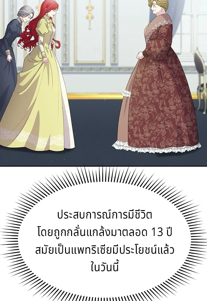 เวทฟื้นฟูได้ผลดีเกินไปแล้ว ตอนที่ 38 รูปที่ 34