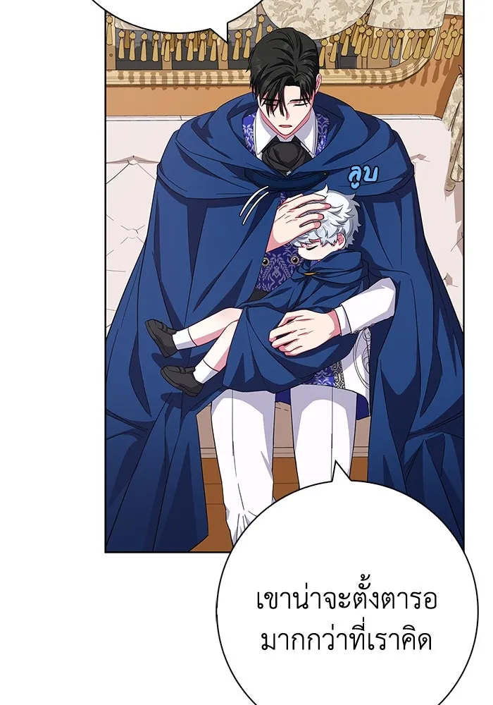 ฉันกลายเป็นแม่พระเอกนิยายจอมเสเพล ตอนที่ 23 รูปที่ 97