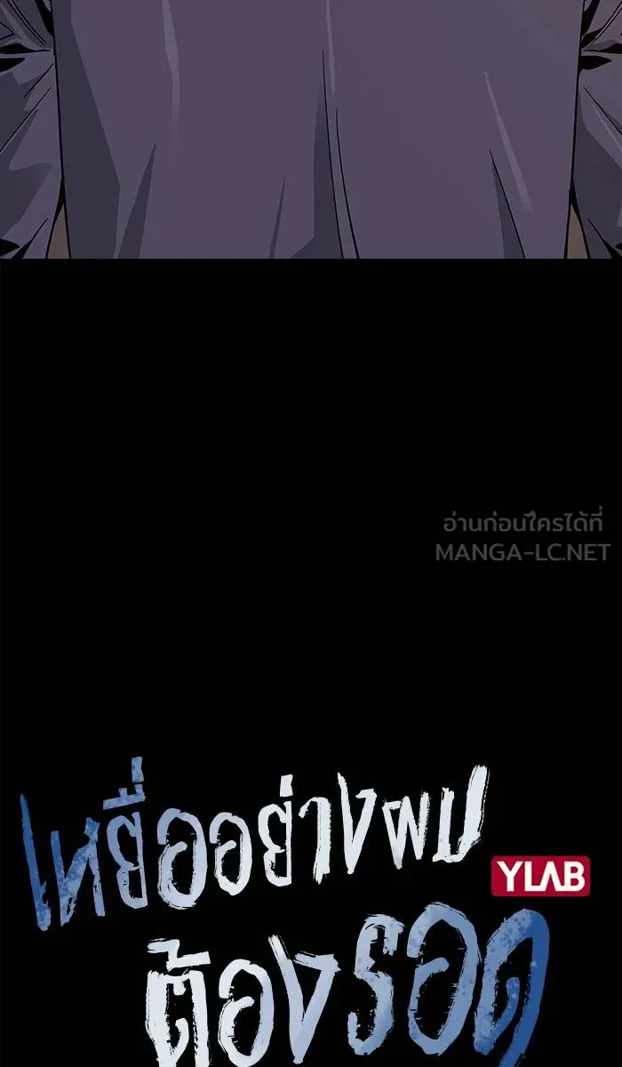 To not die ตอนที่ 12 รูปที่ 6