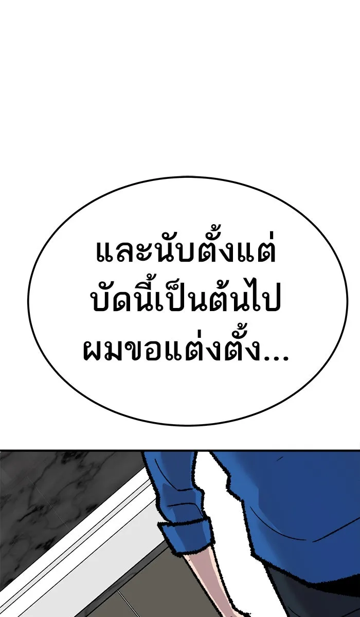 ยอดคนเลเวลทะลุ ตอนที่ 43 ประกาศสงคราม รูปที่ 172