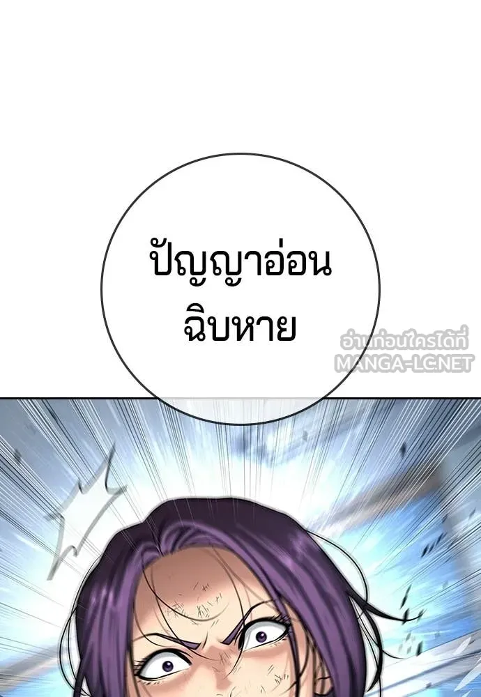 คูเซรา ตอนที่ 64 รูปที่ 38